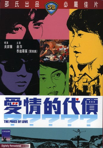 Price Of Love - Movie - DVD