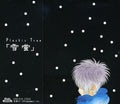Plastic Tree - Yukihotaru