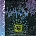 Mucc - Kokoro No Nai Machi