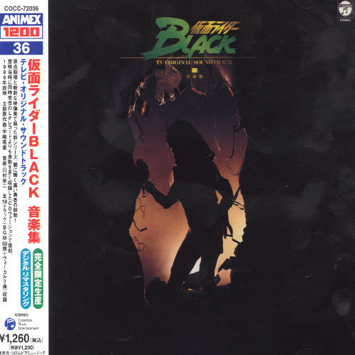 Masked Rider Black / O.s.t. - Masked Rider Black / O.s.t. - Music CD