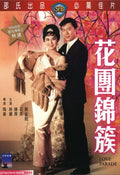Love Parade - Movie - DVD