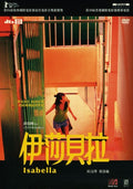 Isabella - Movie - DVD