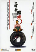 Getting Home (aka Luo Ye Gui Gen) - Movie - DVD