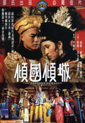 Empress Dowager - Movie - DVD