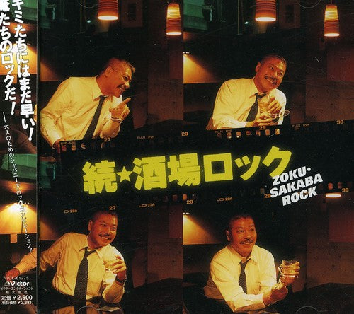 Zoku Sakaba Rock / Various - Zoku Sakaba Rock / Various - Music CD