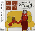 Watanabe,misato - Uta No Ki -4 Seasons: Winter- - Music CD