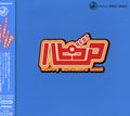 Trance Rave Presents Happy Hardcore Best / Var - Trance Rave Presents Happy Hardcore Best / Var - Music CD