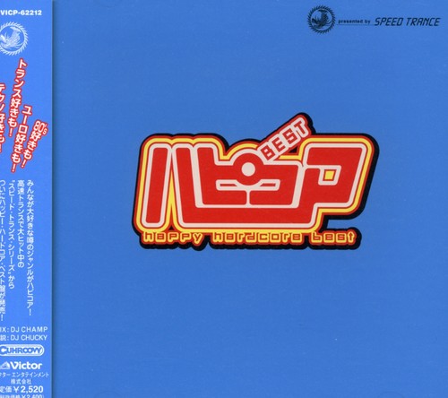Trance Rave Presents Happy Hardcore Best / Var - Trance Rave Presents Happy Hardcore Best / Var - Music CD
