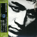 Tomokawa,kazuki - Oreno Uchide Nariyamanai Mono (mini Lp Sleeve) - Music CD