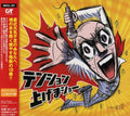 Tension Agemashow / Various - Tension Agemashow / Various - Music CD