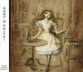 Taniyama,hiroko - Gekkou Theater - Music CD