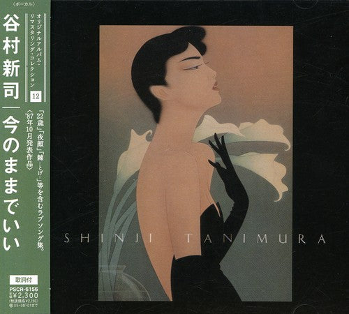 Tanimura,shinji - Ima No Mama De 2 - Music CD
