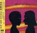 Tanimura,shinji - Price Of Love - Music CD