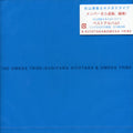 Sugiyama,kiyotaka/omega Tribe - 20th Anniversary Super Best - Music CD
