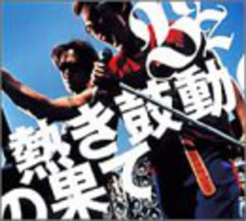 B'z - Atsuki Kodo No Hate - Music CD