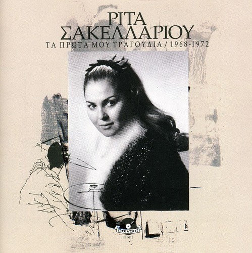 Sakellariou,rita - Ta Prota Moy Tragoydia - Music CD