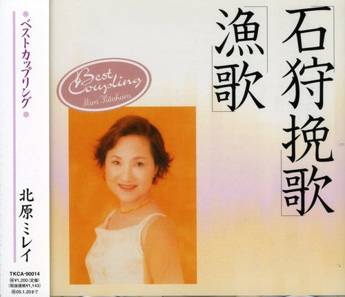 Kitahara,mirei - Ishikari Banka/ryoka