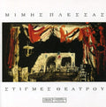 Plessas,mimis - Stigmes Theatroy - Music CD