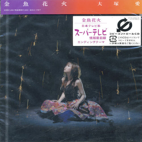 Otsuka,ai - Kingyo Hanabi