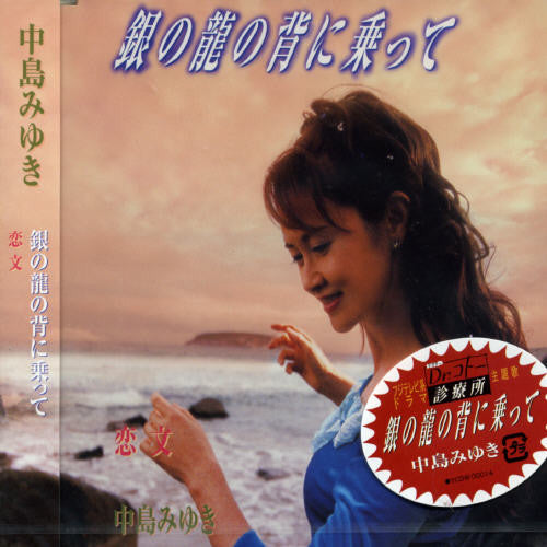 Nakajima,miyuki - Ginno Ryuno Seni Notte