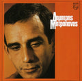 Mitropanos,dimitris - Fili Fili S' Anastisa - Music CD