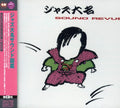 Jazz Daimyo Sound Revue / Various - Jazz Daimyo Sound Revue / Various - Music CD