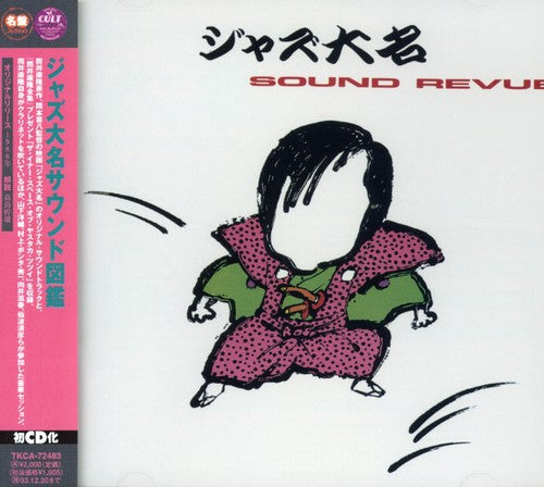 Jazz Daimyo Sound Revue / Various - Jazz Daimyo Sound Revue / Various - Music CD
