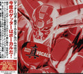 Getter Robot Shin Vocals - O.s.t. - Getter Robot Shin Vocals - O.s.t. - Music CD