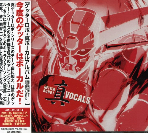 Getter Robot Shin Vocals - O.s.t. - Getter Robot Shin Vocals - O.s.t. - Music CD