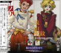 Game Music - Harukanaru Tokinonakade Hachiyoushou Character Col - Music CD