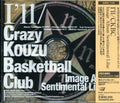 I'll/ckbc Image Album Sentimental Lilac / O.s.t. - I'll/ckbc Image Album Sentimental Lilac / O.s.t. - Music CD