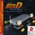 Initial D Arcade Stage Complete Tracks / O.s.t. - Initial D Arcade Stage Complete Tracks / O.s.t. - Music CD