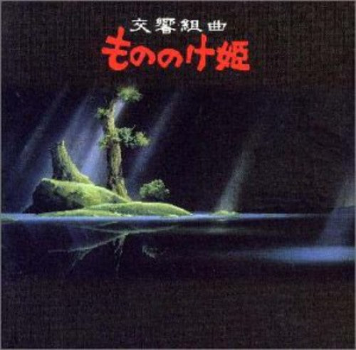 Mononoke Hime (princess Mononoke Symphon / O.s.t. - Mononoke Hime (princess Mononoke Symphon / O.s.t. - Music CD