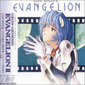 Neon Genesis Evangelion Ii / O.s.t. - Neon Genesis Evangelion Ii / O.s.t. - Music CD