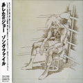 Ashita No Joe Best Song File - 1970-1981 - O.s.t. - Ashita No Joe Best Song File - 1970-1981 - O.s.t. - Music CD
