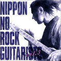 Japanese Rock Guitarist 3 / Various - Japanese Rock Guitarist 3 / Various - Music CD