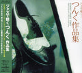 James,kenny (trio) - [japenese Title] - Music CD