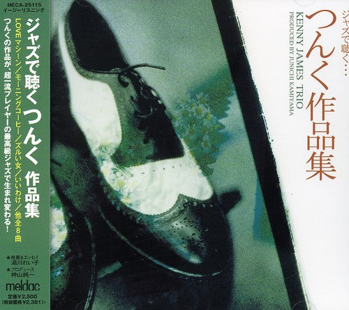 James,kenny (trio) - [japenese Title] - Music CD