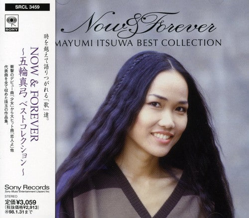 Itsuwa,mayumi - Best Collection : Now & Forever - Music CD