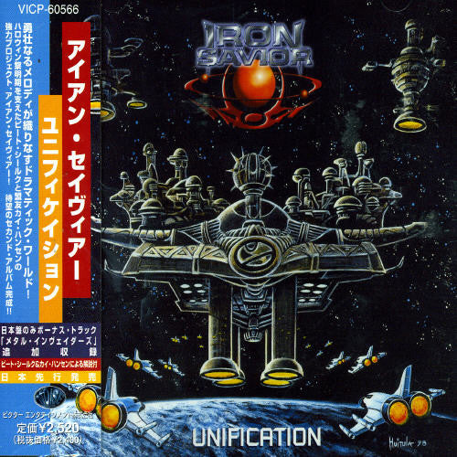 Iron Savior - Unification - Music CD