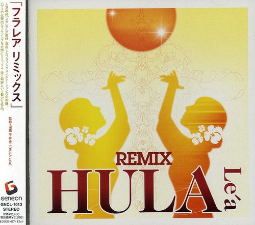 Hula Le'a Remix / Various - Hula Le'a Remix / Various - Music CD
