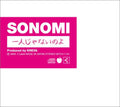 Hitori,sonomi - Ja Nai Noyo