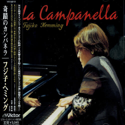 Hemming,fujiko - La Campanella - Music CD