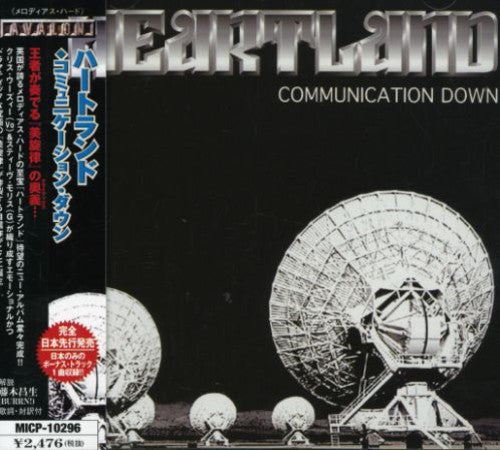 Heartland - Communication Down - Music CD