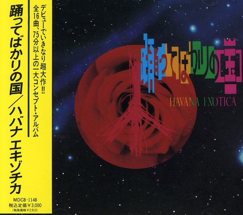 Havana Exotica - Havana Exotica - Music CD