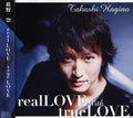 Hagino,takashi - True Love