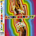 Gs Covers / Various - Gs Covers / Various - Music CD