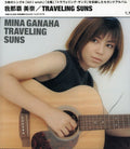 Ganaha,mina - Traveling Suns - Music CD