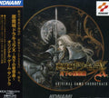Akumajo Dracula X / O.s.t. - Akumajo Dracula X / O.s.t. - Music CD