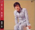 Funaki,kazuo - Koukou Sannensei